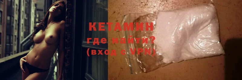 Кетамин ketamine  Бахчисарай 