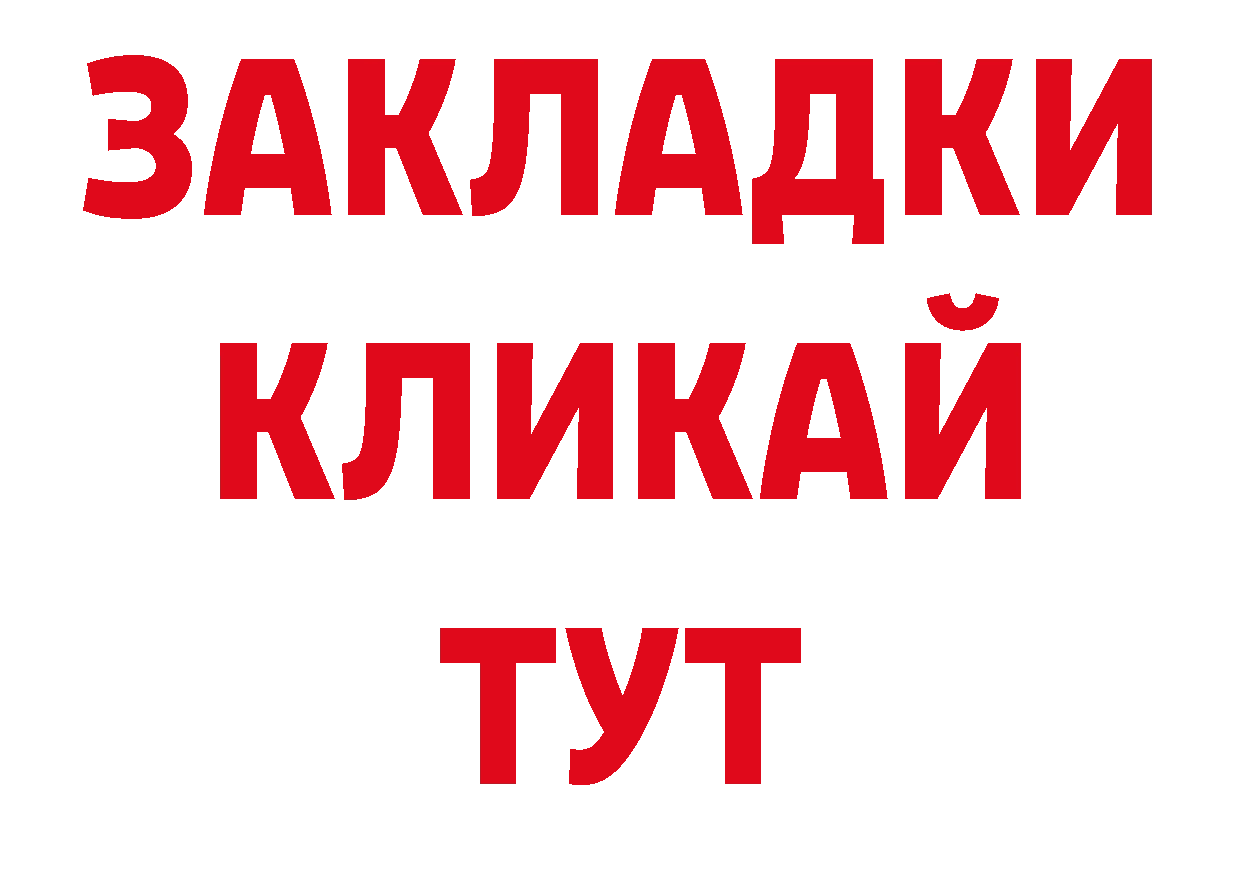 Канабис AK-47 ТОР площадка мега Бахчисарай